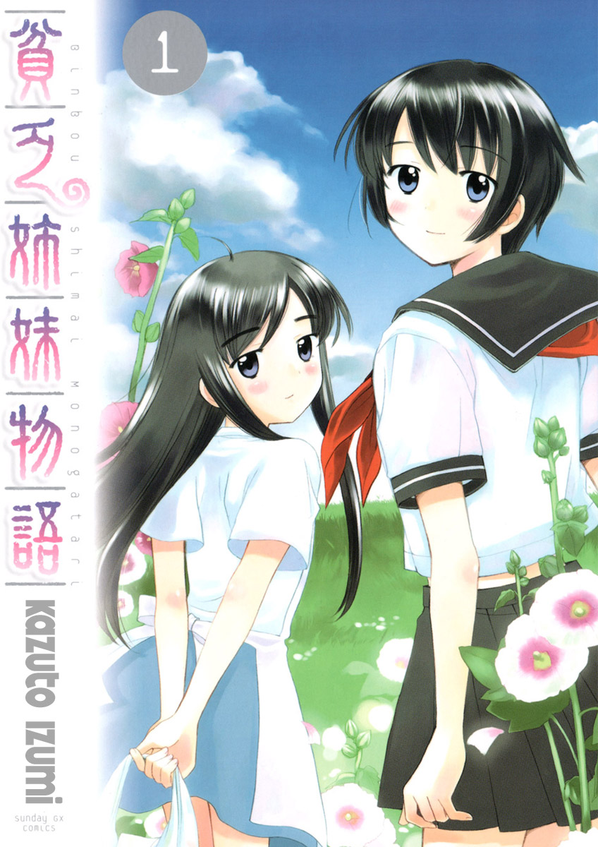 img Binbo Shimai Monogatari 1